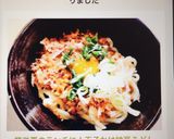 簡単✨夏のランチに！玉子かけ納豆うどん♡作り方5写真
