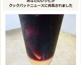 飲みやすい☆赤ワインのカクテル作り方5写真
