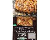 とろける♪アボカドチーズハンバーグ作り方1写真