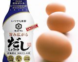 究極の卵かけごはん作り方1写真