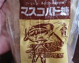 ヨーグルト マスコバド糖のせ♪作り方2写真