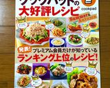 時短！もやし・きゅうり・ハムのナムル♪作り方9写真
