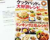 さっぱり！レッドオニオンとトマトのマリネ作り方4写真