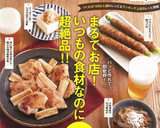 こってり簡単☆豚コマのオイスター炒め。作り方11写真