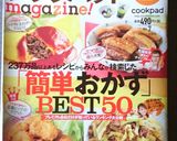 超簡単♪豚肉と水菜のハリハリ煮作り方7写真