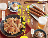 【簡単おつまみ】最強のアボカド納豆作り方5写真