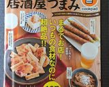 かにかまと椎茸の和風あんかけ豆腐作り方9写真