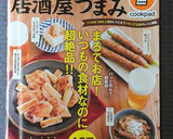 かにかまと椎茸の和風あんかけ豆腐作り方9写真