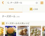 超簡単☆サクサクチーズボールクッキー作り方4写真