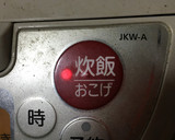 今が旬！ほんのり甘い とうもろこしご飯作り方4写真