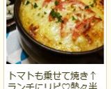 リメイク★クリーミー門司港の焼きカレー作り方13写真