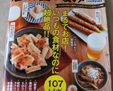 簡単♪皮も食べましょ、レンジで焼き茄子作り方5写真