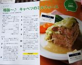 極旨～♪　キャベツのミルフィーユ作り方15写真