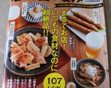 極旨～♪　キャベツのミルフィーユ作り方14写真