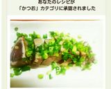 簡単！フライパンとポン酢DE鰹のたたき♪作り方7写真