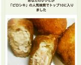 ロールパンDE海老クリームピロシキ♪作り方12写真