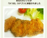 簡単！鰹柵DEささっとサクサク一口カツ♪作り方13写真