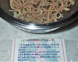 クラゲとキュウリの酢の物　ピリ辛柚子胡椒作り方1写真