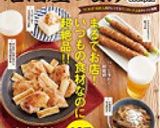 里芋・大根・イカのこっくり煮作り方8写真