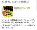 葉酸摂取!アボカド爆弾作り方3写真