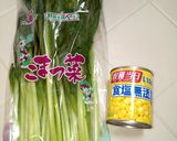 小松菜とコーンの醤油麹バター炒め(^^♪作り方1写真