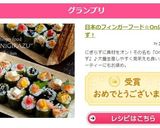 日本のフィンガーフード☆Onにぎらず！作り方9写真