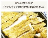 スパイシーカレーの一夜漬けヘルシーチキン作り方17写真