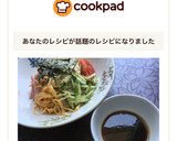 ポン酢で簡単♪ ✨冷やし中華のタレ✨作り方2写真