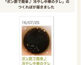 ポン酢で簡単♪ ✨冷やし中華のタレ✨作り方6写真
