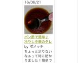 ポン酢で簡単♪ ✨冷やし中華のタレ✨作り方7写真