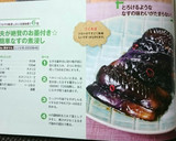 夫が絶賛のお墨付き☆簡単なすの煮浸し作り方7写真
