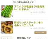 豚肉リングステーキ！その名もトンデリング作り方29写真