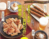 白だしで料亭風☆誰でも簡単♪だし巻き卵作り方11写真