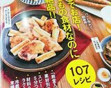 きゅうりとハムのごま和え作り方8写真