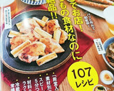 きゅうりとハムのごま和え作り方8写真