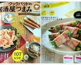 お弁当おつまみに☆アスパラベーコン巻き★作り方13写真