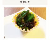 超簡単一品☆お弁当にピーマンのおかか和え作り方8写真