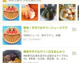 簡単話題入！手作りおやつ☆ジュースでグミ作り方6写真