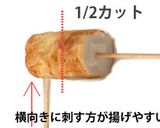 オリンピック観戦に★食べ応えちくわドッグ作り方8写真