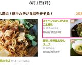 きゃべつとかにかまのごま風味サラダ作り方5写真