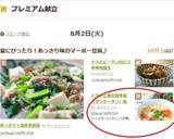 トマトと卵の酸辛湯（サンラータン）風作り方9写真