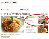 ✿夏野菜のおかずサラダ✿作り方14写真
