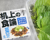 しそといりこのマヨネーズはさみ揚げ作り方1写真