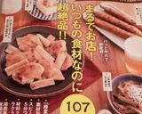 ✱茄子と豚肉のキムチ炒め✱(豚キムチ茄子作り方7写真