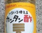 赤紫蘇ジュース（カンタン酢版）作り方4写真