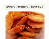 ココナッツオイルで♪ラングドシャ☆作り方7写真