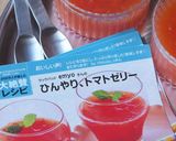 ひんやり、トマトゼリー作り方7写真