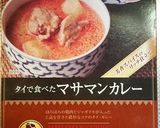 【簡単！】マサマンカレー味噌ラーメン作り方2写真