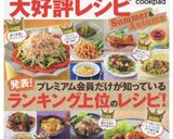 ＊鮭フレークと卵の炒り豆腐＊作り方17写真
