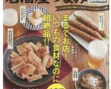 ＊鯖のカレー竜田＊作り方13写真